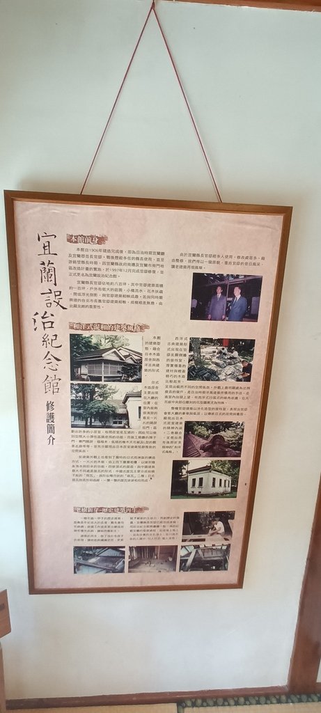 1130721宜蘭設治紀念館、新月廣場、宜蘭文學館、五榖(神