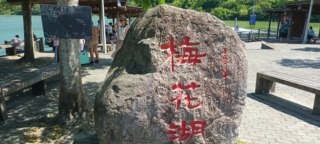 1130721宜蘭縣冬山鄉梅花湖風景區~