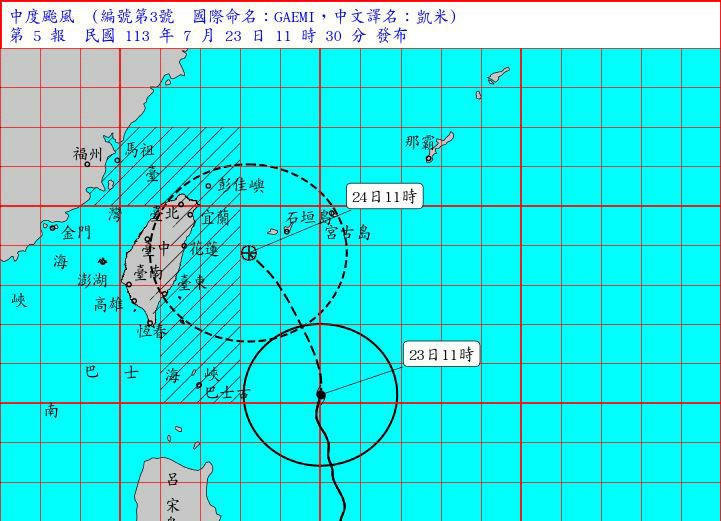 凱米颱風蒞臨臺灣地區兩日有感!