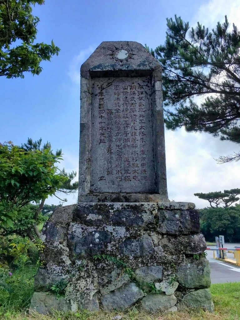 二子坪停車場之兵工建設紀念碑~