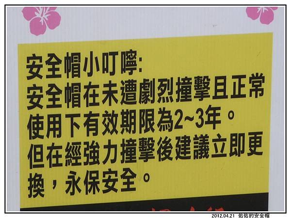 安全帽12