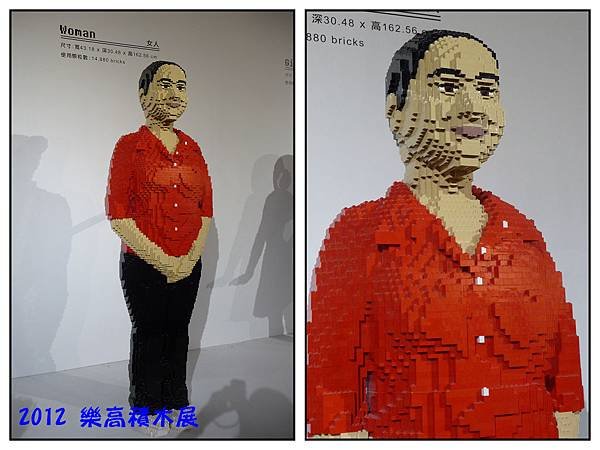 樂高積木展89