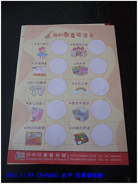台中兒藝館1樓-05