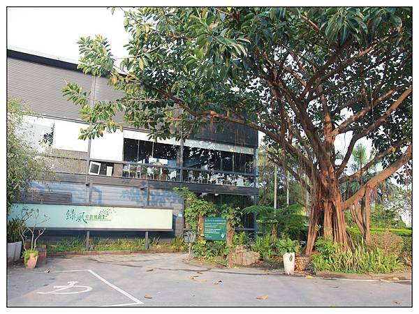 綠風草原餐廳01.jpg