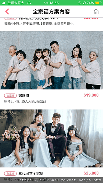 伊頓自助婚紗台南店，來看Stanma一家溫馨美好的全家福寫真
