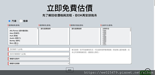 想到舊車回收就傷透腦筋嗎？找大豐環保 報廢車輛回收，用環保的