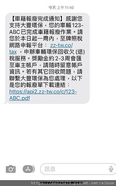 想到舊車回收就傷透腦筋嗎？找大豐環保 報廢車輛回收，用環保的