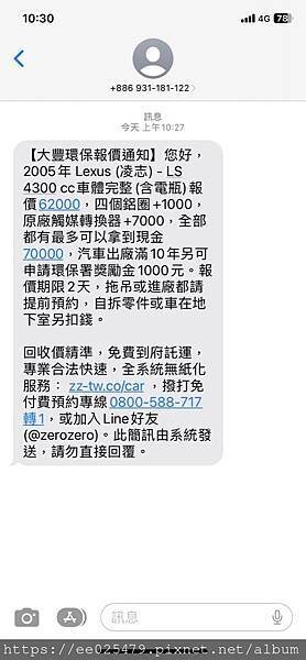 想到舊車回收就傷透腦筋嗎？找大豐環保 報廢車輛回收，用環保的