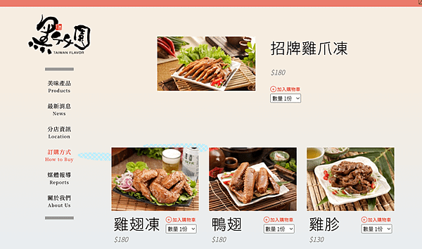 鹹食春節禮品推薦～ 過年在家享受吮指回味的黑竹園雞腳凍，吃巧