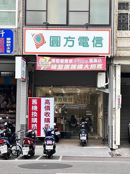 高雄通訊行推薦 攜碼、新申辦手機、空機購買、換購iphone