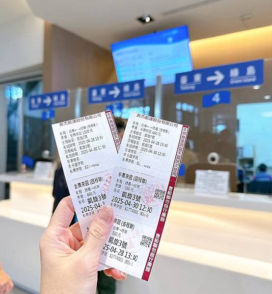 綠島無腦旅遊三天兩夜這樣玩～享用綠島海草系美食、船票、租借機