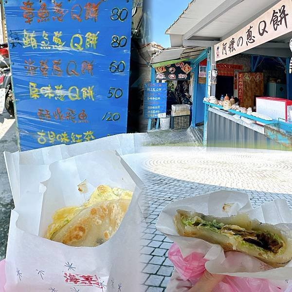 綠島無腦旅遊三天兩夜這樣玩～享用綠島海草系美食、船票、租借機