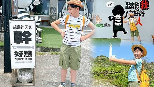 綠島景點推薦～暢遊綠島真的不累，這樣玩最順啦！