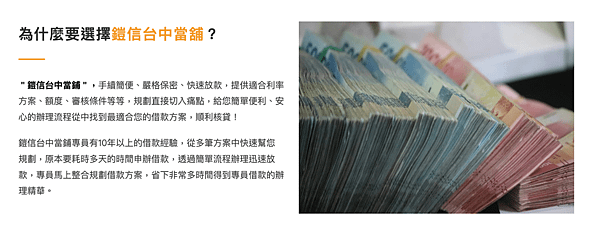 台中當舖推薦 鎧信台中當舖政府合法立案~ 汽機車、黃金、珠寶