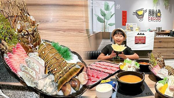 台南安平火鍋推薦～開鍋CAGUO國平店雙人龍蝦海陸套餐只要$