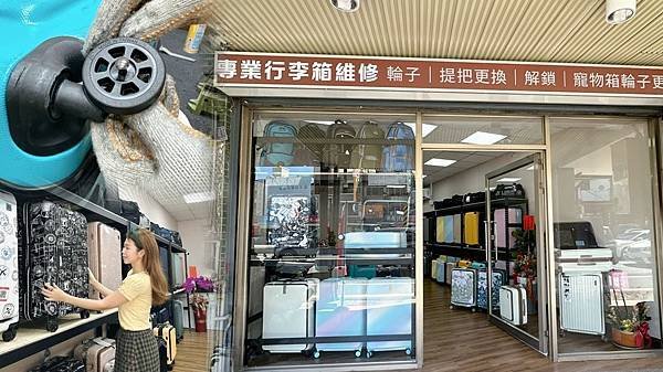 台南行李箱維修推薦 到箱間小屋-行李箱專賣選購行李箱，還享有