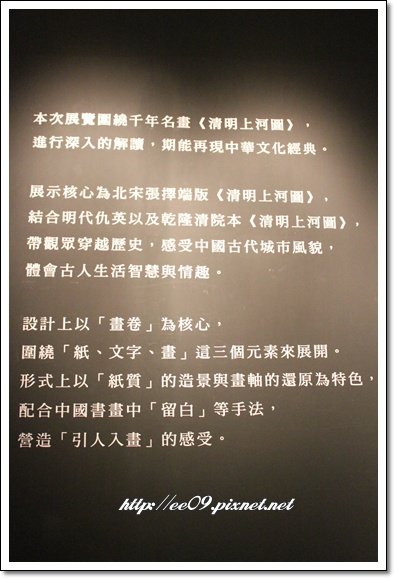 1208清明上河圖引言.jpg