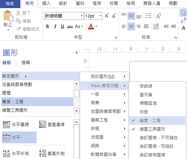 維度-工程