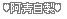 回上一層(熱鍵:b)