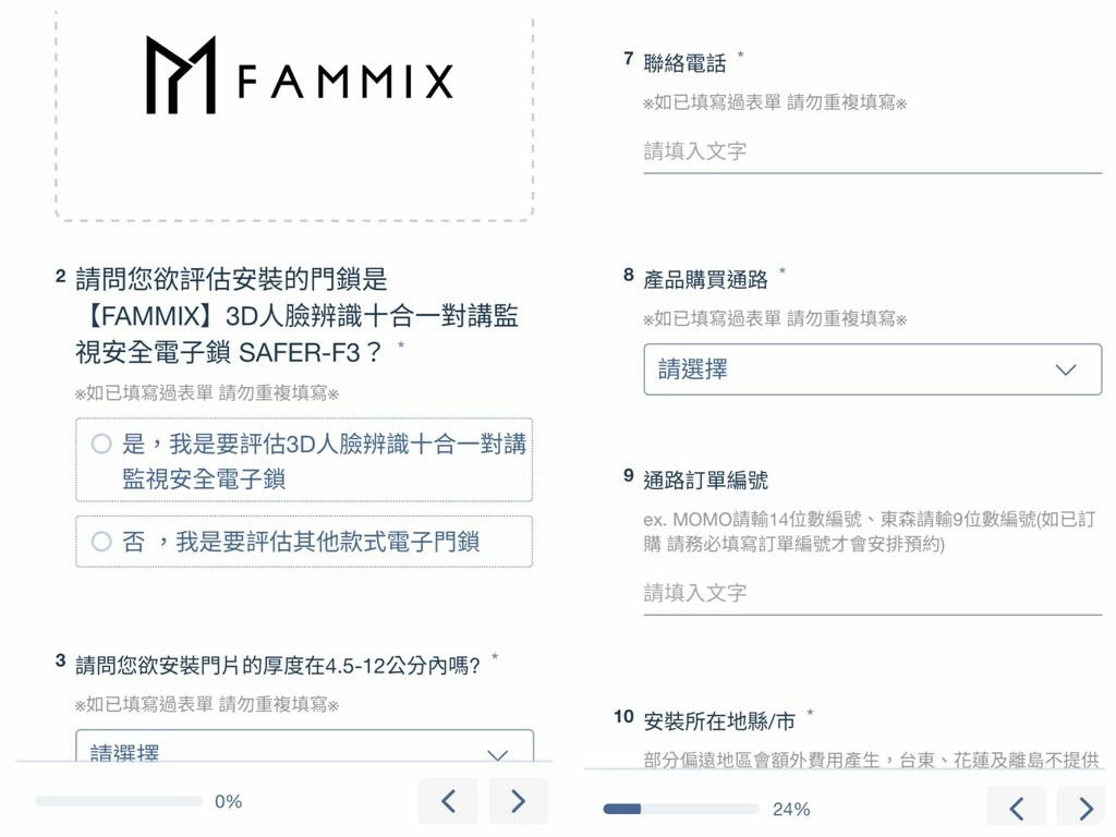 FAMMIX十合一對講監視電子鎖，刷臉刷指紋秒開門，人臉辨識