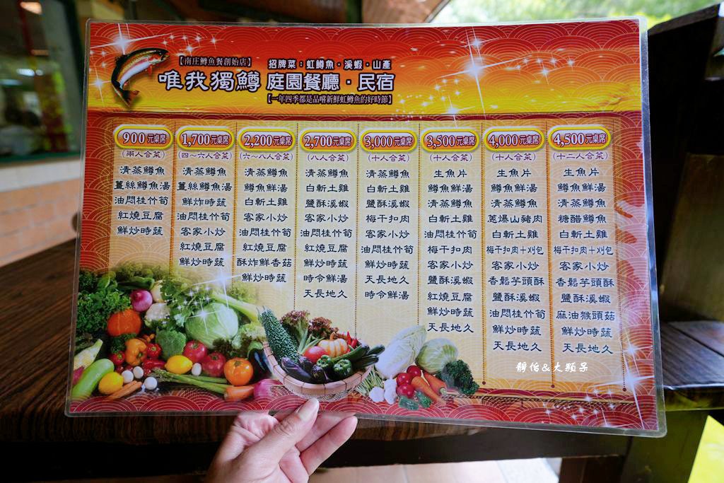 唯我獨鱒庭園餐廳 ❙ 兩人合菜含鱒魚兩吃只要900元，苗栗南
