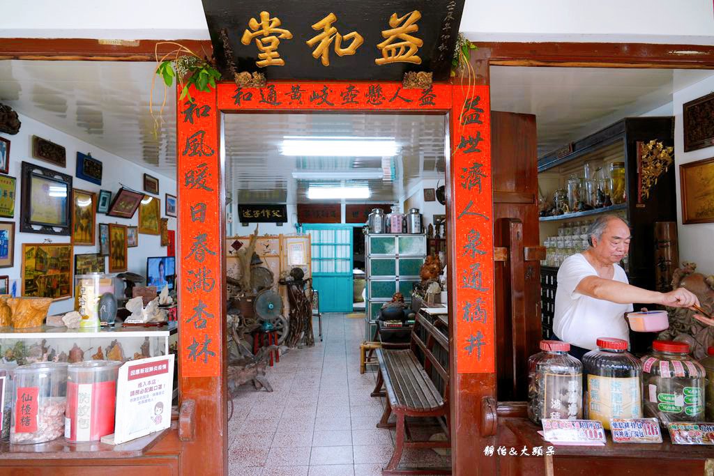 雙溪老街漫遊散策 ❙ 雙溪蔡冰、海山餅店、雙溪打鐵舖、林益和