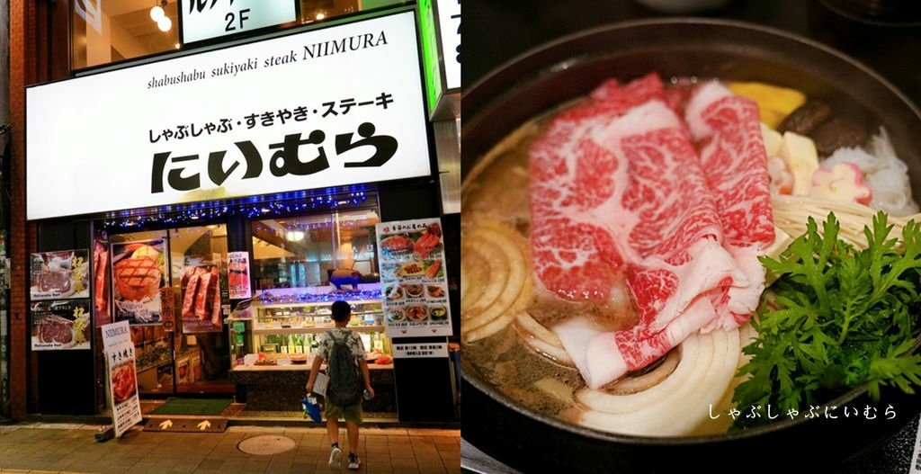 新宿歌舞伎町美食「しゃぶしゃぶにいむら本店」，老字號和牛壽喜