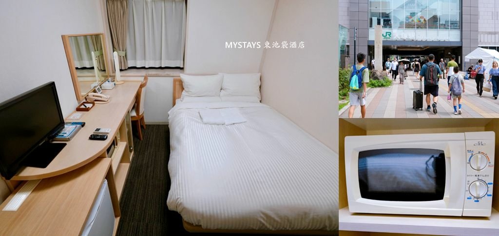 東京池袋住宿「MYSTAYS 東池袋酒店」近車站交通便利、房