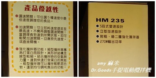 Dr.Goods手提電動攪拌機03