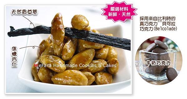 焦糖杏仁&amp;牛奶巧克力 Pralines &amp; Milk Chocolate