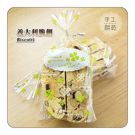 義大利脆餅 Biscotti