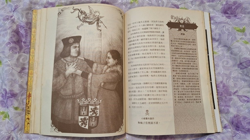 【書評】苦命王后俱樂部：從埃及豔后到黛安娜王妃的薄命皇家女子