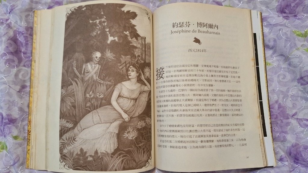 【書評】苦命王后俱樂部：從埃及豔后到黛安娜王妃的薄命皇家女子