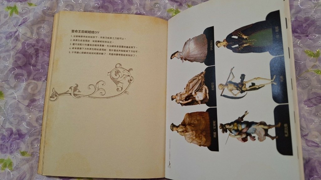 【書評】苦命王后俱樂部：從埃及豔后到黛安娜王妃的薄命皇家女子
