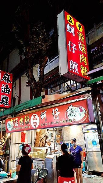 高雄美食 - 自強夜市 五甲廟夜市 五甲蚵仔煎 香菇肉羹(米