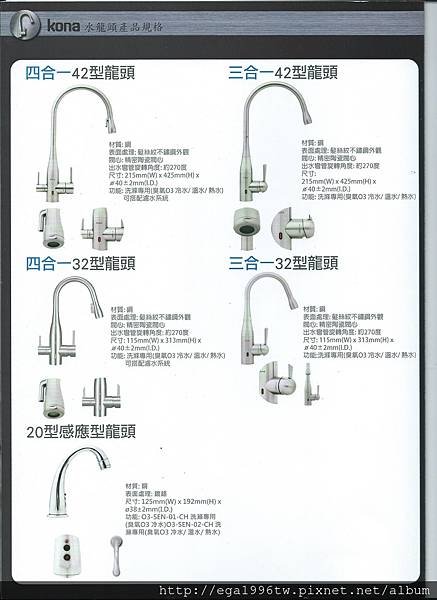 醫療級水龍頭0004.jpg