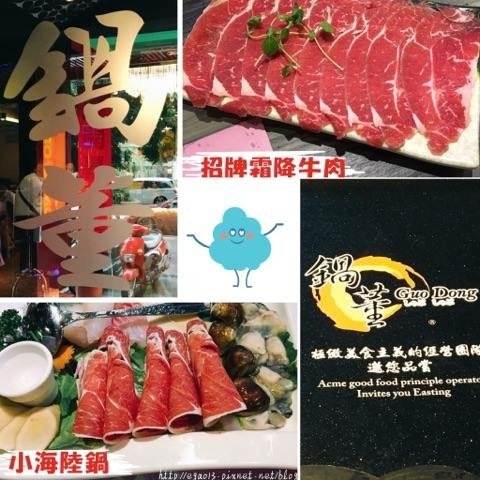 【新北投站】新北投旗艦店-鍋董，寵物友善餐廳~海鮮肉片新鮮美