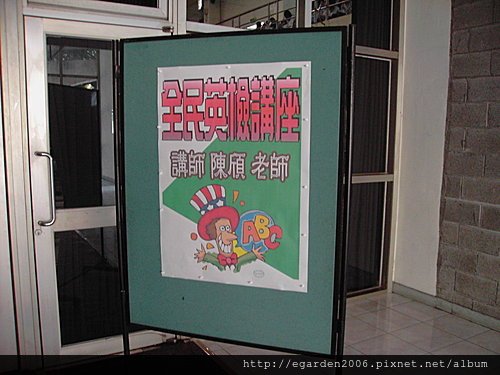 楊梅高中千人場次英檢演說