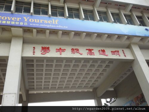 台中明道中學多益師訓