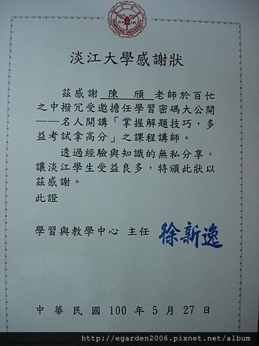 淡江大學多益演說