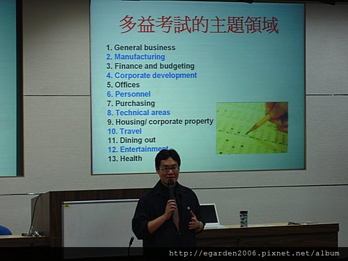 淡江大學多益演說