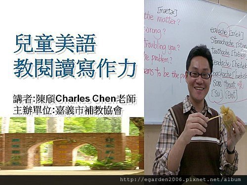 兒童美與師資訓練