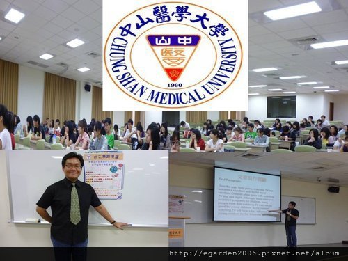 台中中山醫大演講
