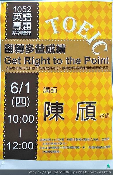翻轉多益成績演說