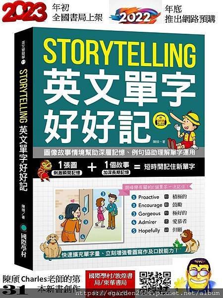 單字好好背.jpg