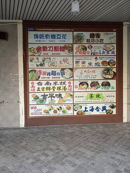 【台北市入館深造之九】：國圖深造之南門市場吃食記(新市場已蓋