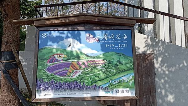 【走。遊台北】2023台北市北投社三層崎花海