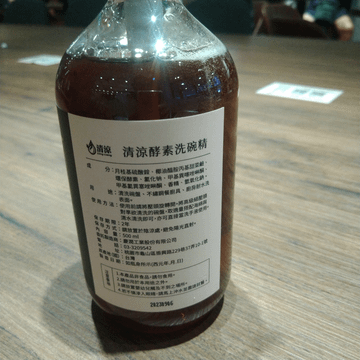 【工商服務】清涼酵素洗碗精