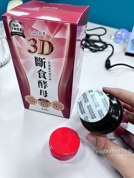 啟動身體代謝開關 : Laler菈楽3D斷食酵母怎麼吃？打造