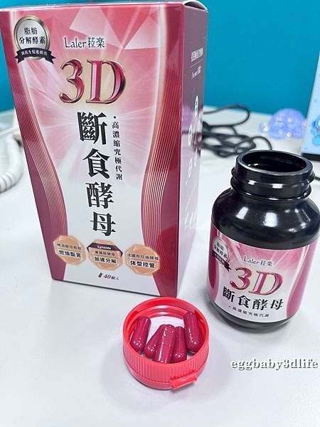 啟動身體代謝開關 : Laler菈楽3D斷食酵母怎麼吃？打造